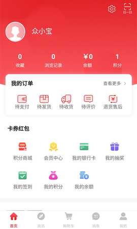 众瀛宝截图3
