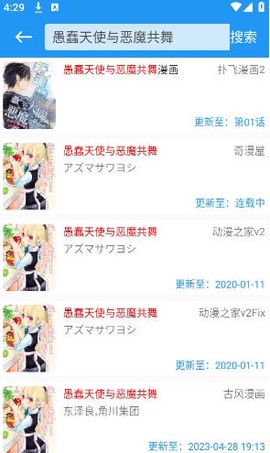 多多漫画截图2