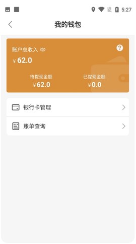 路安通司机端截图3