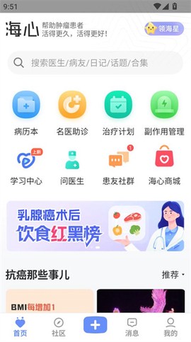 海心健康[图3]