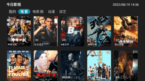今日影视官方版[图3]