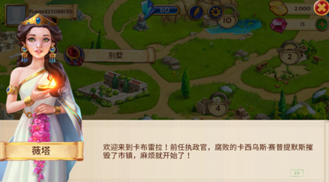 麻将皇帝截图2