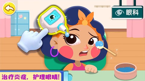 奇妙就诊时光截图3