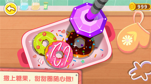 奇妙咖啡餐厅截图3