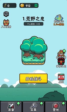猪猪特工队截图3