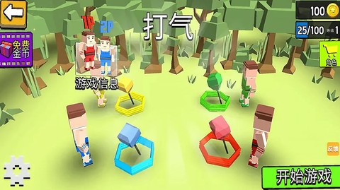 双人对战大比拼截图2