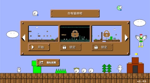 你有猫病吧截图2