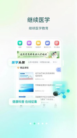 举名教育截图2