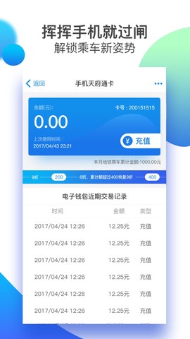 天府通[图1]