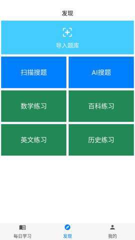 挑战答题助手截图1