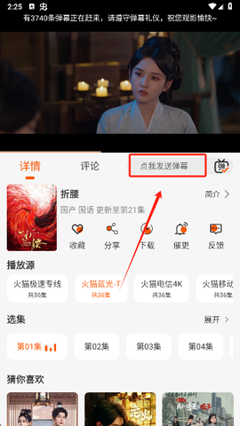 火猫影视截图3