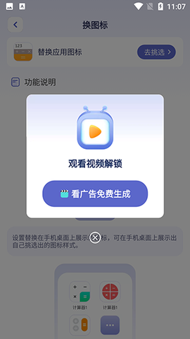 隐藏手游计算器[图6]