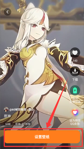 皮皮壁纸[图4]