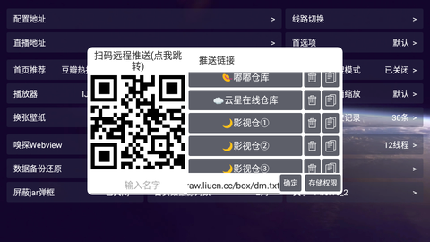 影视仓Pro截图3