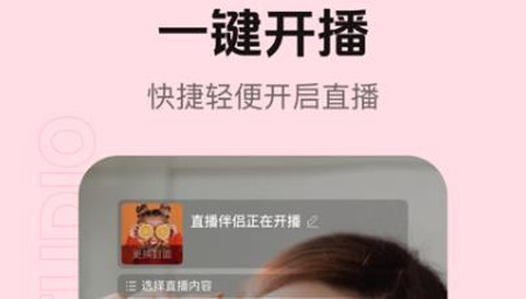 抖音直播伴侣[图1]