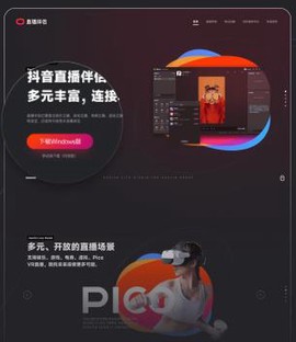 抖音直播伴侣[图4]