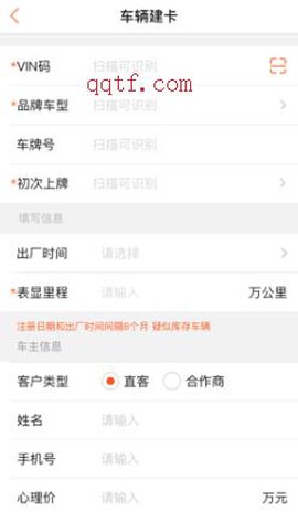 超级4S二手车[图6]