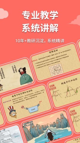 乐乐课堂官方版[图1]