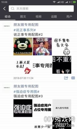 天天朋友圈[图1]