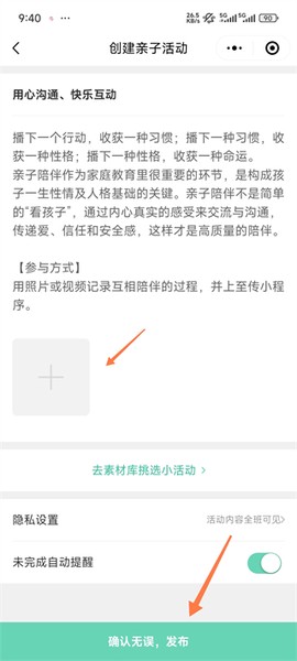 幼师口袋[图5]