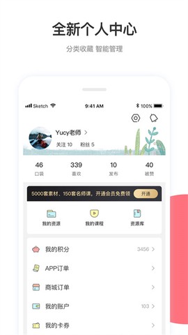 幼师口袋截图3