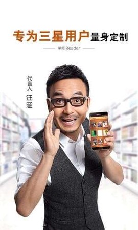 三星阅读[图1]