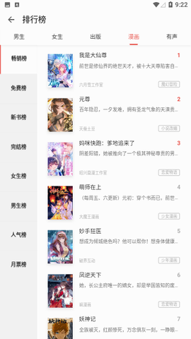 三星阅读截图3