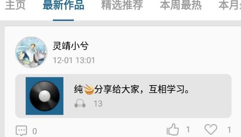 随身乐队[图2]