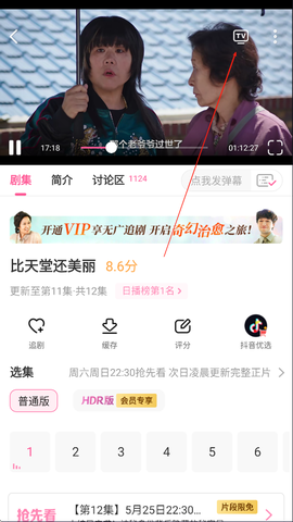 韩小圈（原韩剧tv）[图2]
