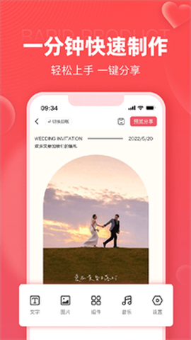 婚贝请柬[图1]