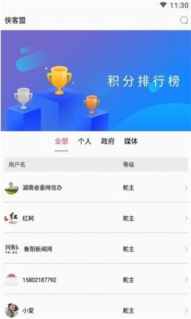 辟谣侠盟截图1