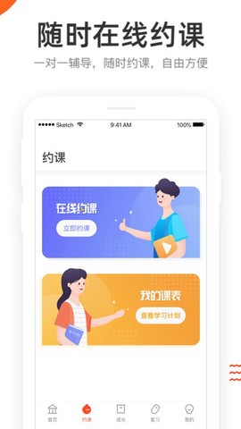 好分数app截图2