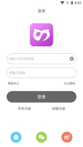 圣魔app截图3
