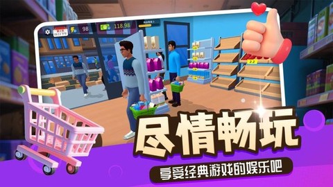 小黄开店截图1