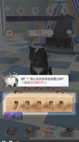 超喵星计划[图13]