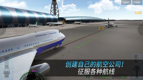 航空公司指挥官截图1
