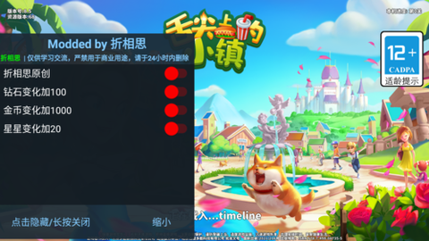 舌尖上的小镇截图1