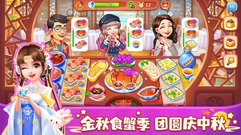 美食小当家[图9]
