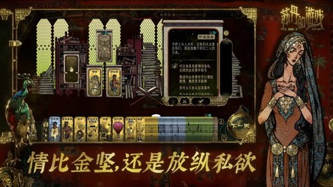 苏丹的游戏截图2