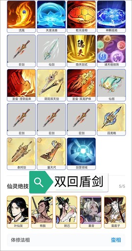 一念逍遥[图8]