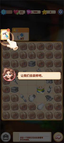 环游点点消[图6]