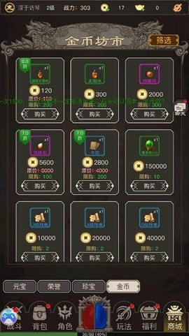 文字传奇截图3