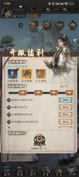新倚天屠龙记[图3]