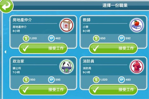 模拟人生游戏[图4]