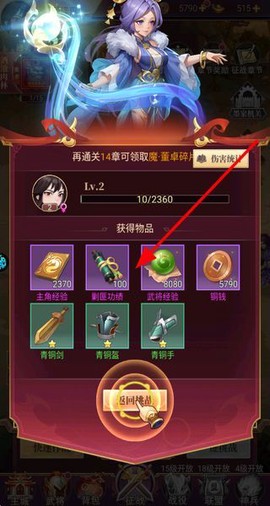 三国志战歌[图3]