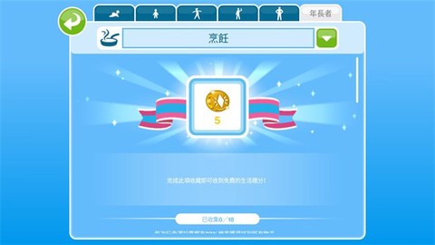 模拟人生游戏[图12]