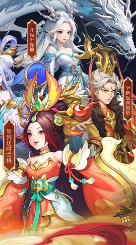 三国志战歌截图2