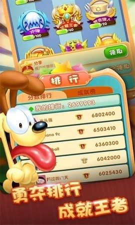 加菲猫酷跑截图3