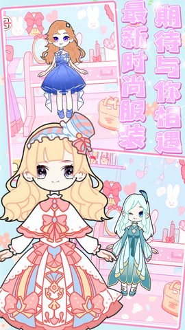 装扮迷你少女换装截图2
