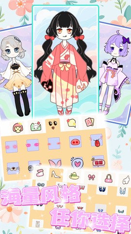 装扮迷你少女换装截图3
